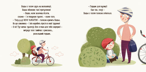 Körper will pinkeln