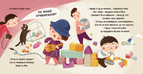 Bodyo nettoie - 9786178318628