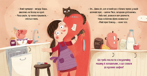 Bodyo nettoie - 9786178318628