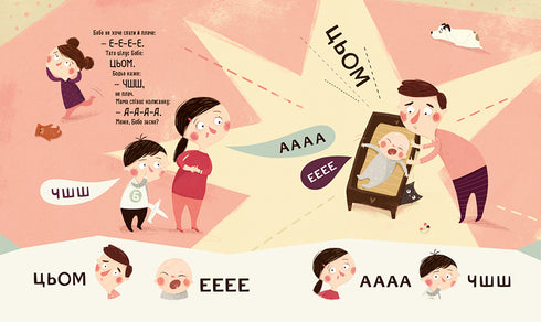 Bodio lernt sprechen