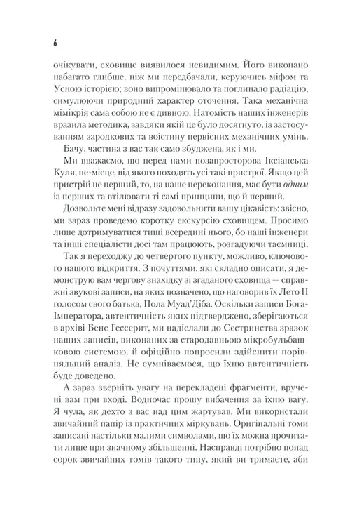 Gott ist der Kaiser von Dune. Buch 4