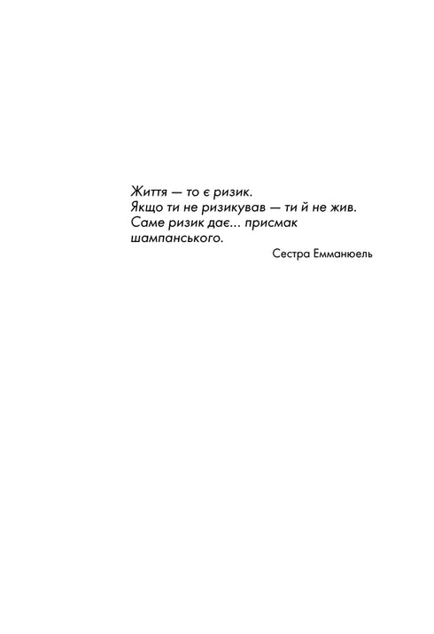 Gott reist immer inkognito