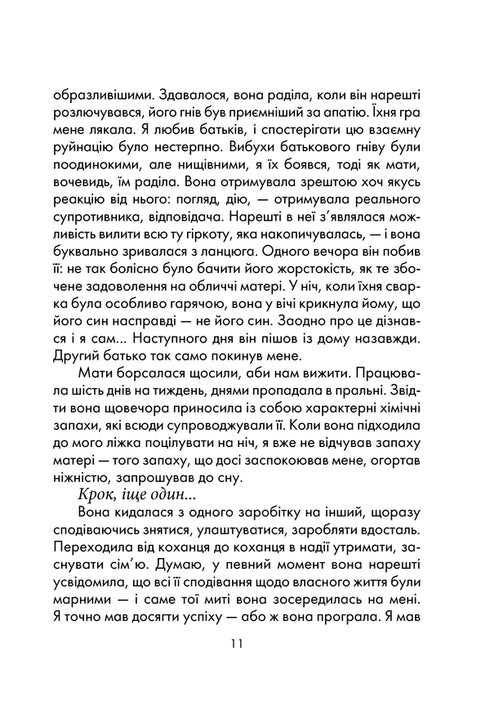 Gott reist immer inkognito