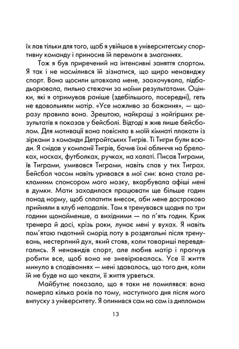 Gott reist immer inkognito