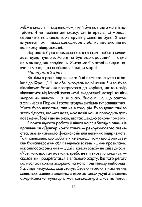 Gott reist immer inkognito