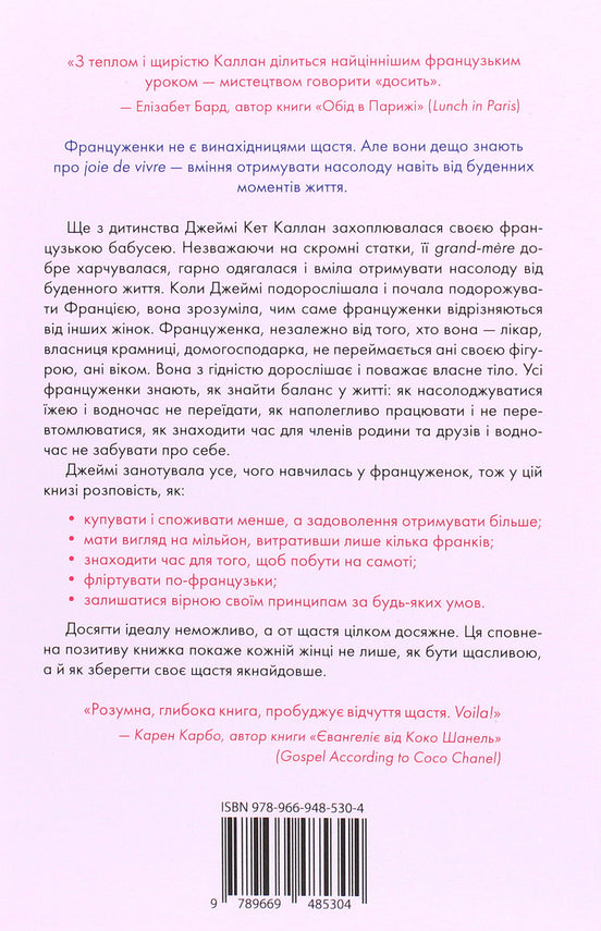 Bonjour, le bonheur !