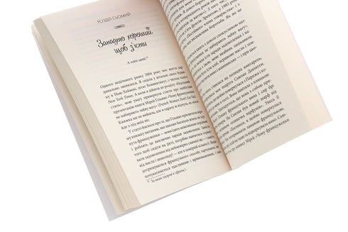 Bonjour, le bonheur !