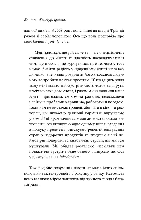 Bonjour, le bonheur !