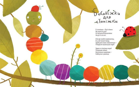 Des sandales pour une centipède