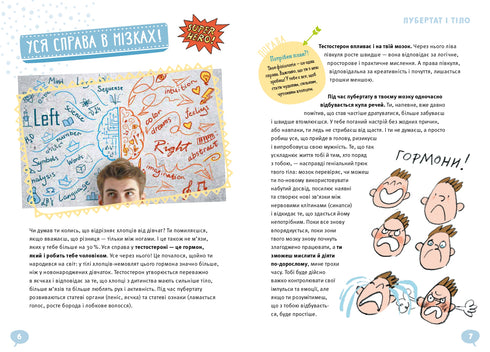 LES GARÇONS ! Ce que les gars cool doivent savoir