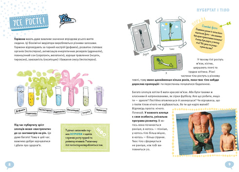 LES GARÇONS ! Ce que les gars cool doivent savoir