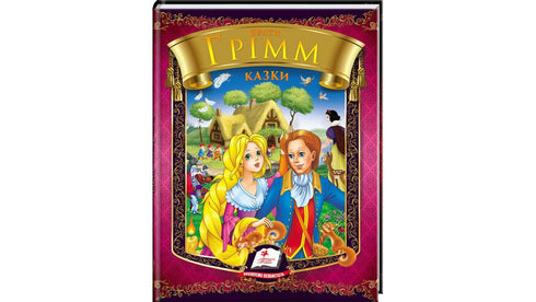 Brothers Grimm. Fairy tales