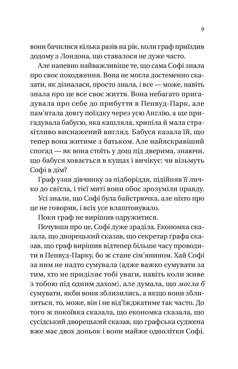 Bridgertons. Book 3. A Gentleman's Proposal