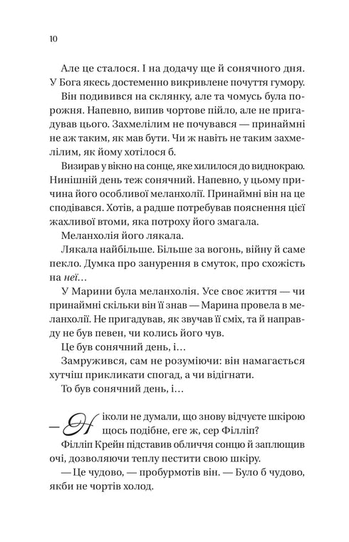 I Bridgerton. Libro 5. A Ser Philip con amore - 9786171708938
