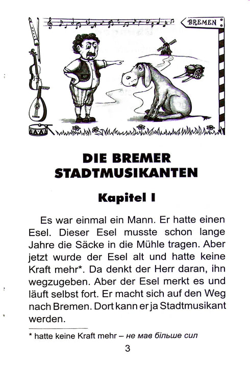 Bremer Stadtmusikanten