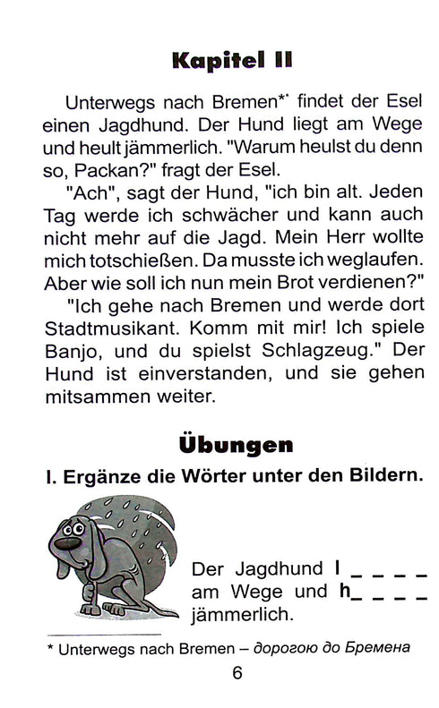 Bremer Stadtmusikanten