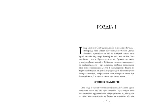 Maison des Starlings - 9786175232606