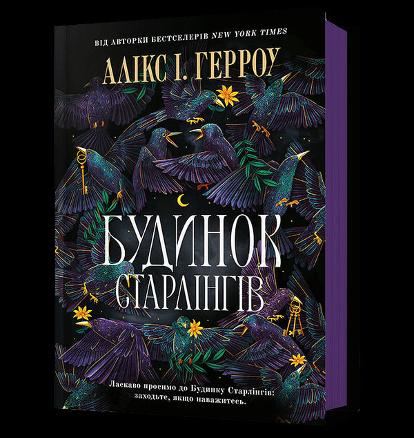 Casa degli Starling - 9786175232606