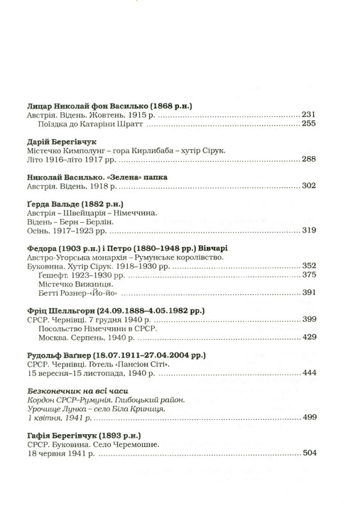 Buche Erde - 9786175851791