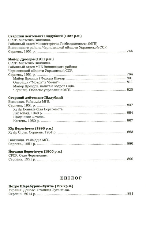 Buche Erde - 9786175851791