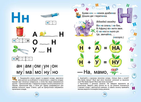 Alphabet pour les enfants d'âge préscolaire. Lecteur (Couverture souple)