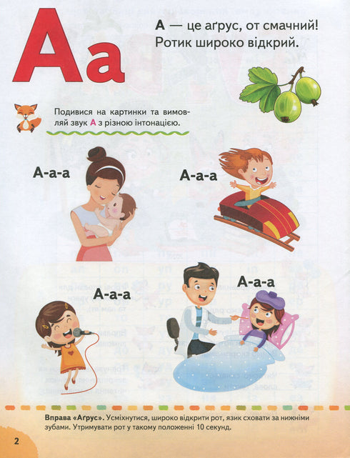 Alphabet. Exercices logopédiques. Conseils aux parents