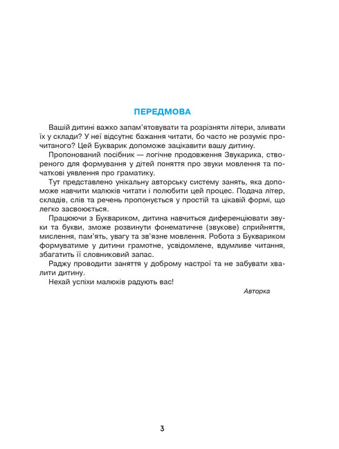 Grundierung Vorschulalphabet