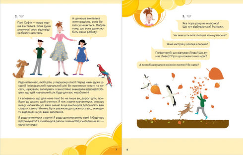 Alfabeto per chi non è indifferente: 1ª classe. Parte 1 - 9789664480205