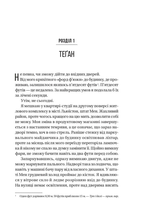 Sturm - 9786171714304
