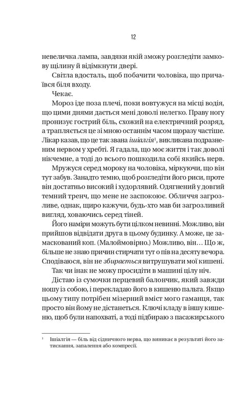 Sturm - 9786171714304