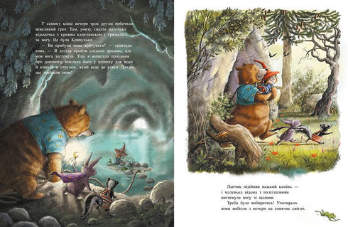 La Trilogie magique. Hocus Pocus — et pas une seule dispute !