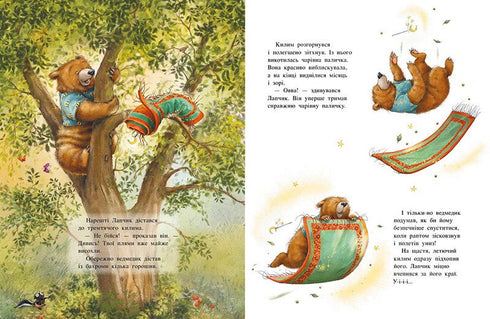 Magic Trio. Lapchyk and Bear Courage