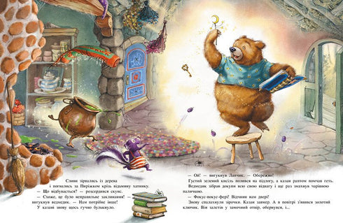 Magic Trio. Lapchyk and Bear Courage