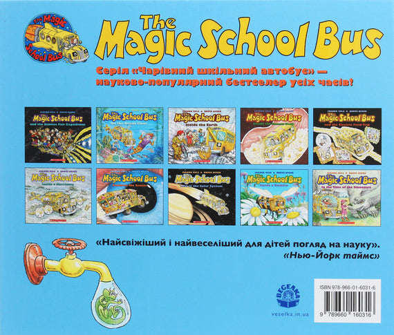 Un bus scolaire magique. À la station d'eau