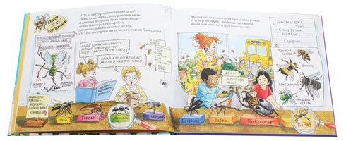 Uno scuolabus magico. Nell'alveare