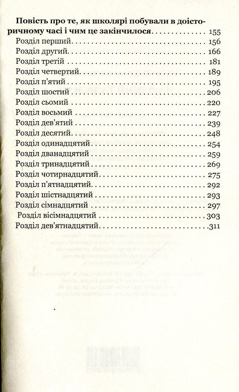 Чарівний талісман