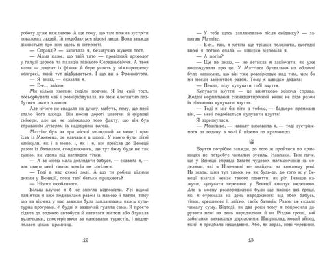 Час магії. Магічна гондола. Книга 1