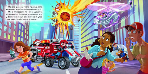 Skyes Zeit zu fliegen: Geschichten — PAW Patrol (Ukrainische Ausgabe)