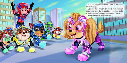 Skyes Zeit zu fliegen: Geschichten — PAW Patrol (Ukrainische Ausgabe)