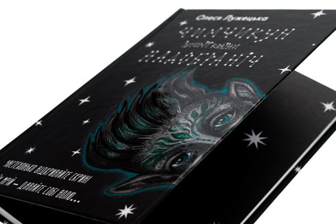 Tschimtschikun. Geschichten aus dem Land der Guten - 9786178222666