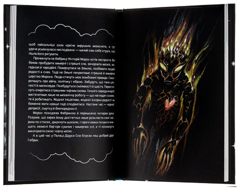 Tschimtschikun. Geschichten aus dem Land der Guten - 9786178222666