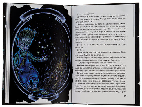 Tschimtschikun. Geschichten aus dem Land der Guten - 9786178222666