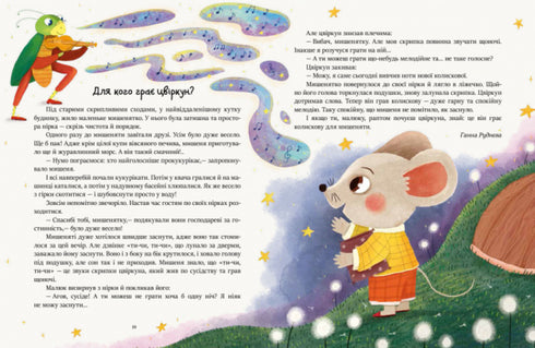 Lesen vor dem Schlafengehen