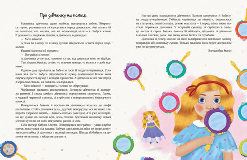 Lesen vor dem Schlafengehen