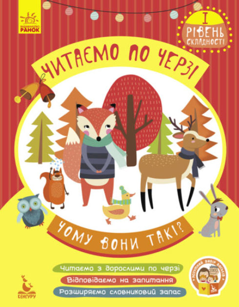 "We read in turn. Level 1 difficulty. Why are they like this?"