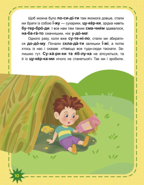 Wir lesen abwechselnd. 3. Schwierigkeitsgrad. So ein Wunder!