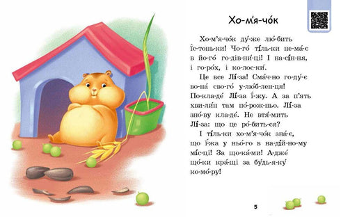 Lisons par syllabes. Neige rusée. Niveau 2 - 9789667506933