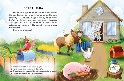 Lettura con adesivi. Storie divertenti