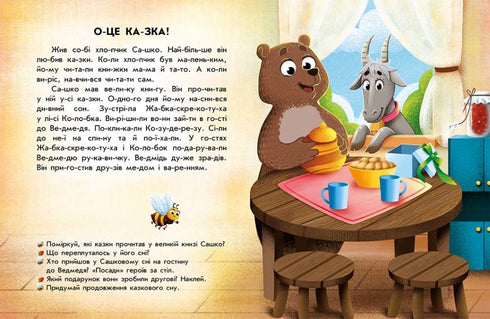 Lettura con adesivi. Storie divertenti