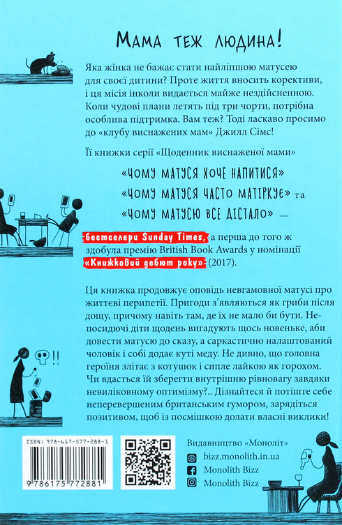 Perché la mamma imprecisa spesso?